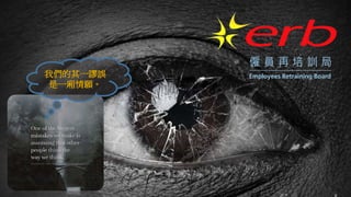 我們的其一謬誤
是一廂情願。
 