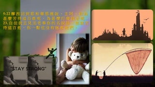 5:22 摩 西 回 到 耶 和 華 那 裡 說 、 主 阿 、 你 為
甚 麼 苦 待 這 百 姓 呢 、 為 甚 麼 打 發 我 去 呢 、
23. 自 從 我 去 見 法 老 奉 你 的 名 說 話 、 他 就 苦
待 這 百 姓 、 你 一 點 也 沒 有 拯 救 他 們 。
 