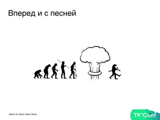 68Vector by Vector Open Stock
Вперед и с песней
 