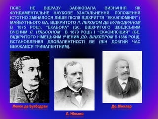 наталя матушевська 8 клас хімія