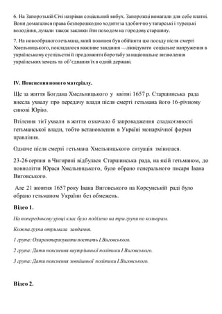 урок 8а | PDF