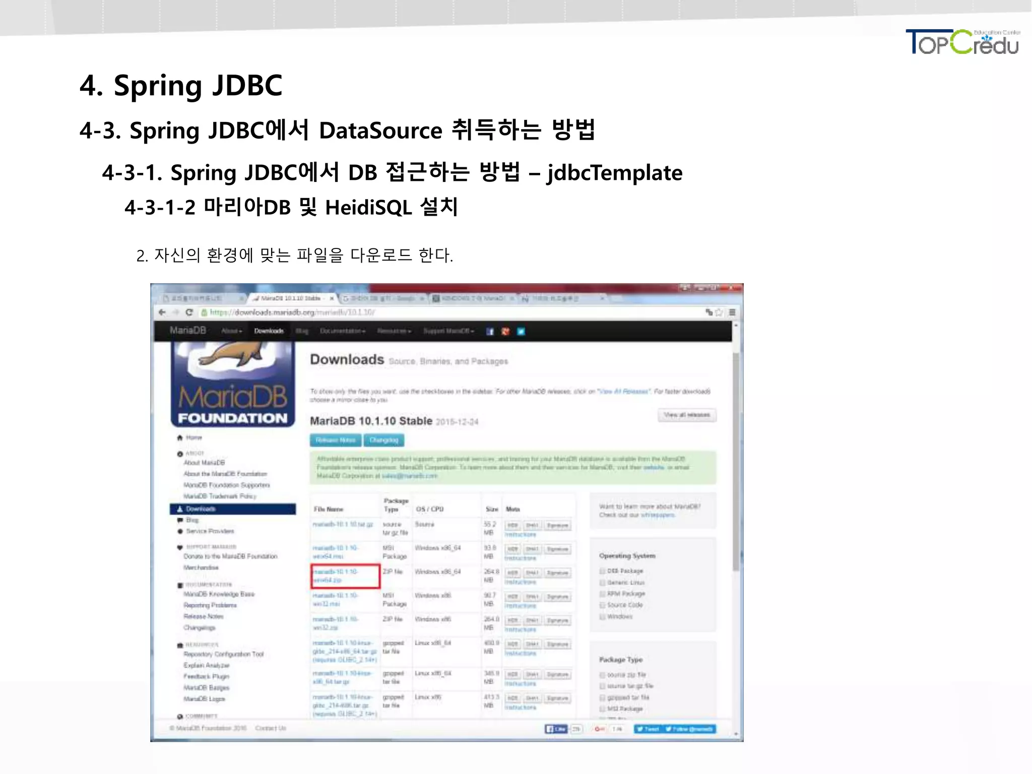 4. Spring JDBC
4-3. Spring JDBC에서 DataSource 취득하는 방법
4-3-1. Spring JDBC에서 DB 접근하는 방법 – jdbcTemplate
4-3-1-2 마리아DB 및 HeidiSQL 설치
2. 자신의 환경에 맞는 파일을 다운로드 한다.
 