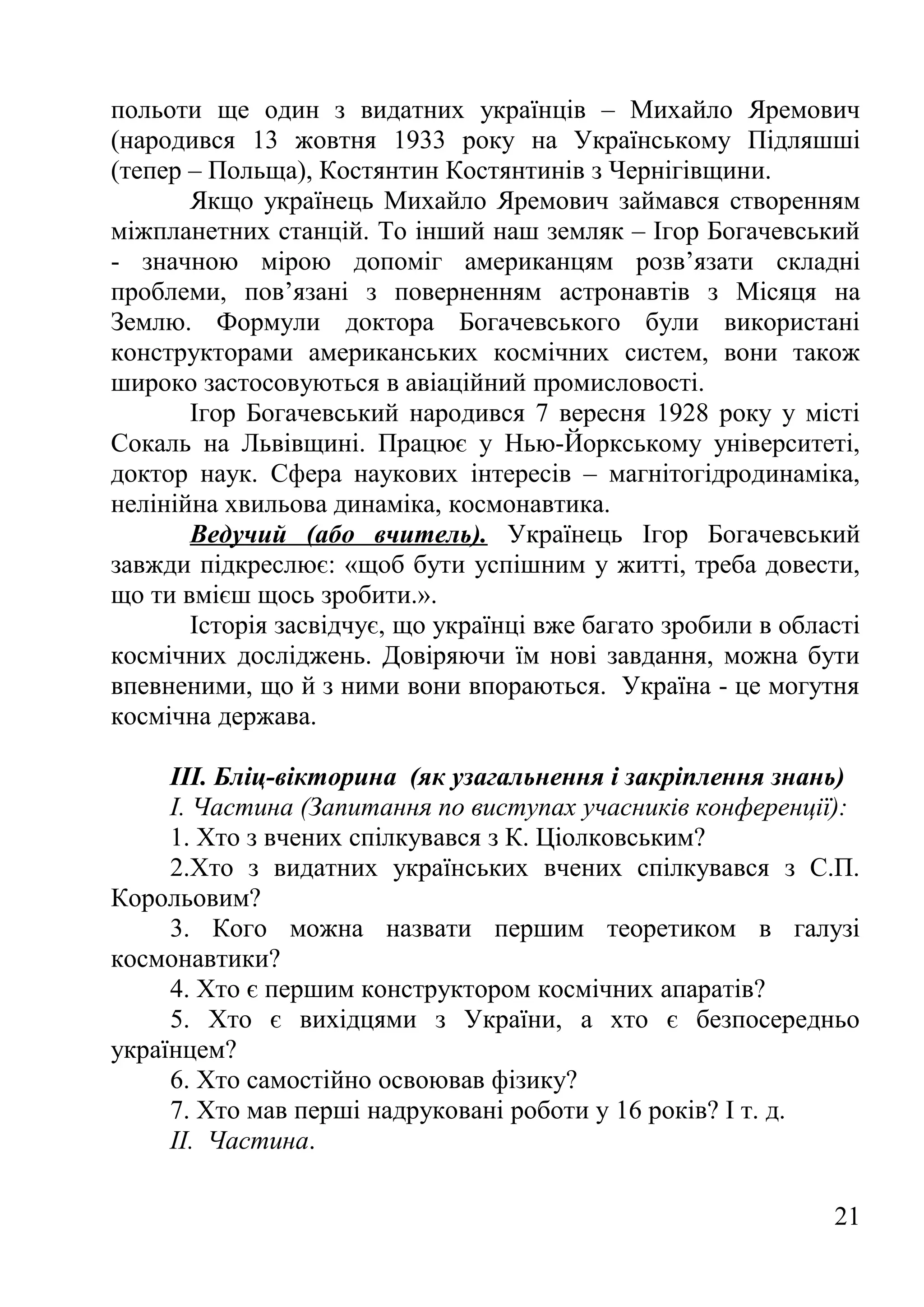 Хто є миколай