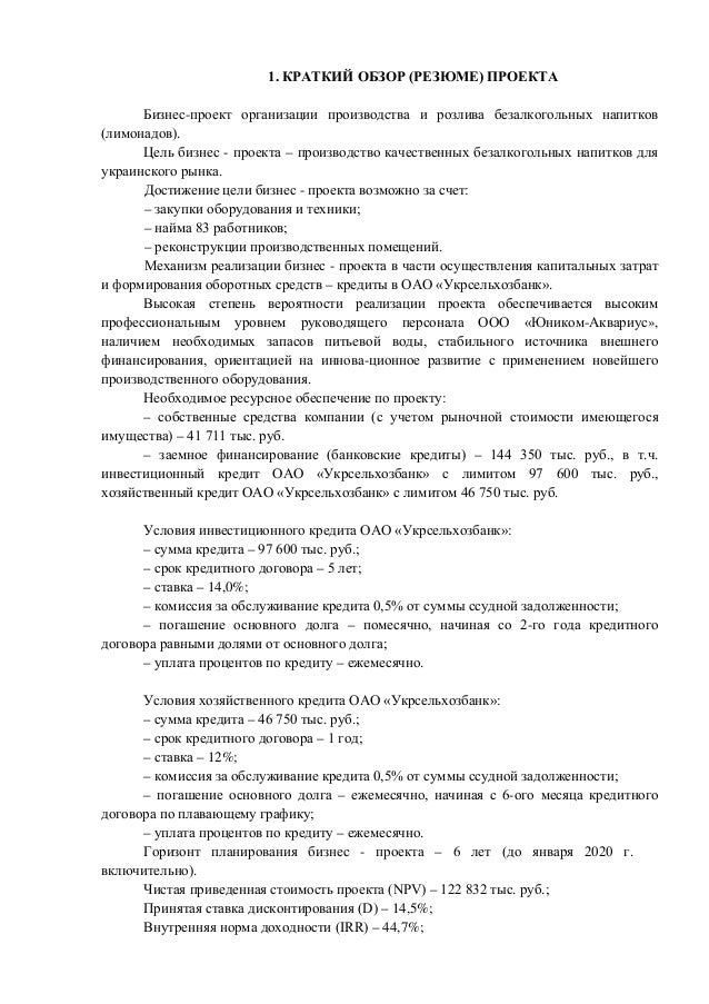 Предприятия Предприятия