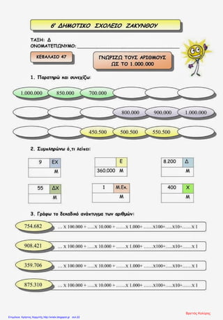 Βρεττός Κολύρης
Επιμέλεια: Χρήστος Χαρμπής http://xristx.blogspot.gr σελ.22
 