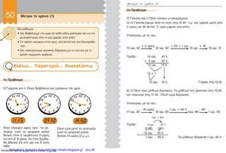 Επιμέλεια: Χρήστος Χαρμπής http://xristx.blogspot.gr σελ.36
 