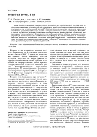 Токсичные Активы | PDF
