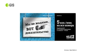 Источник : https://tele2.ru/
 