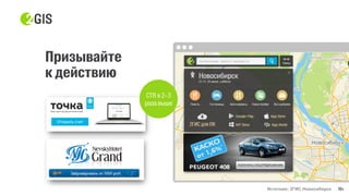18+Источник: 2ГИС Новосибирск
 