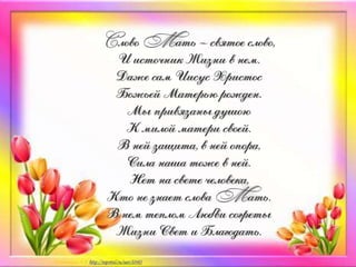 8 марта мл. гр.