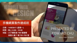 PRESENTED BY
EDWARD CHU
創業家 START UP GROUP
 