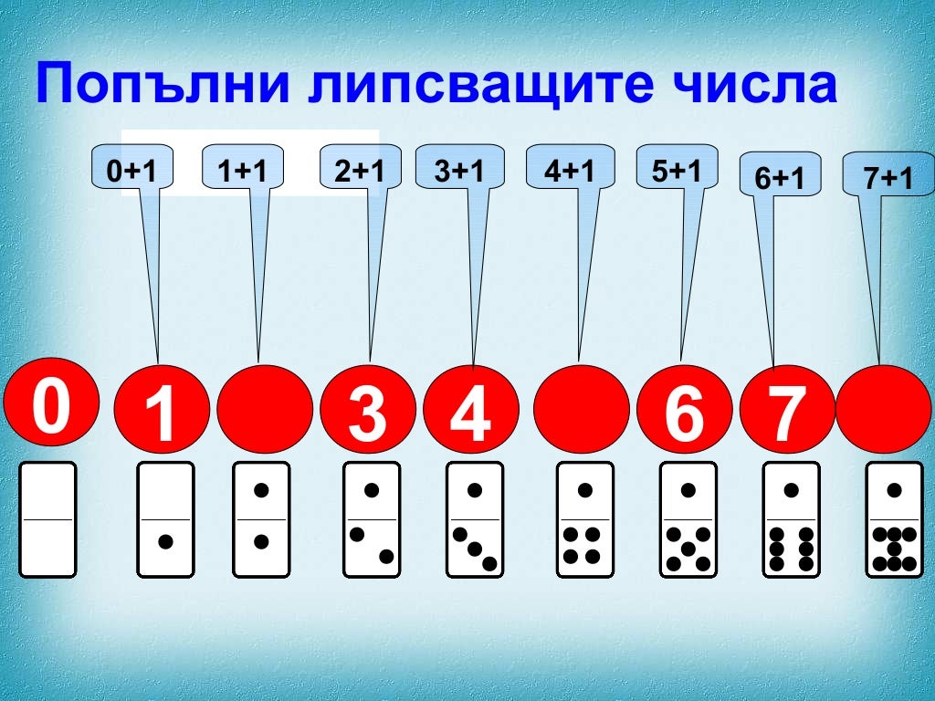 число и цифра 8...предучилищна математика