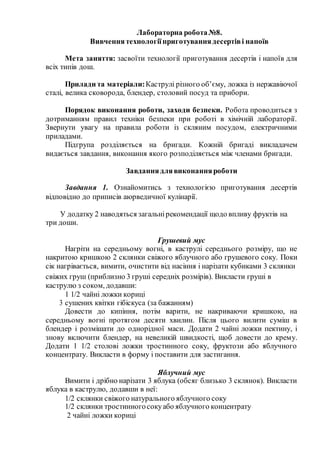 Кутю варити