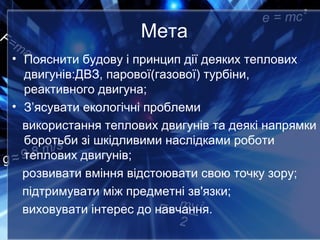 урок конференція 8кл | PPT | Free Download