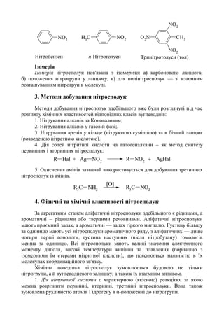 лекція 8 | PDF