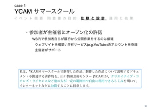 YCAM
case 1
30
WS
/ (e.g.YouTube)
 