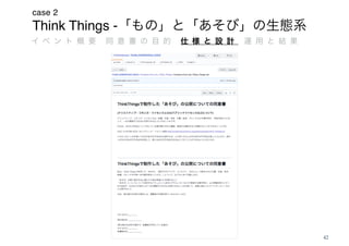 Think Things -
case 2
42
 