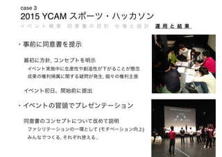 2015 YCAM
case 3
62
,
,
( )
, ..
 
