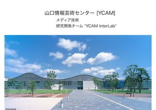 www.ycam.jp
 