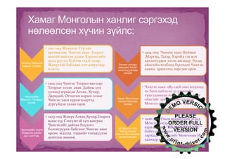 çàéí ñóðãàëò 8 2