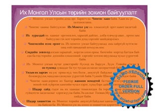 çàéí ñóðãàëò 8 2