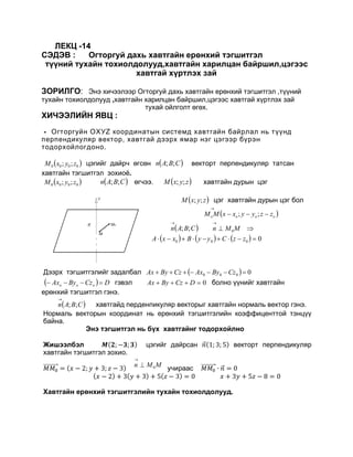 Лекц №8
