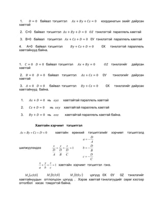 Лекц №8 | PDF