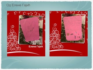 Божићне честитке 8, Париски регион и Орлеан, 2021.