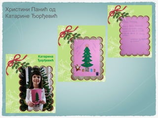 Божићне честитке 8, Париски регион и Орлеан, 2021.