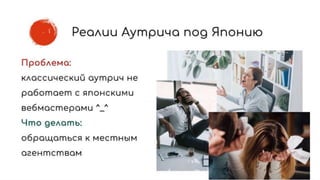 Как получать ссылки под Японию: про японский линкбилдинг и аутрич