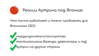 Как получать ссылки под Японию: про японский линкбилдинг и аутрич