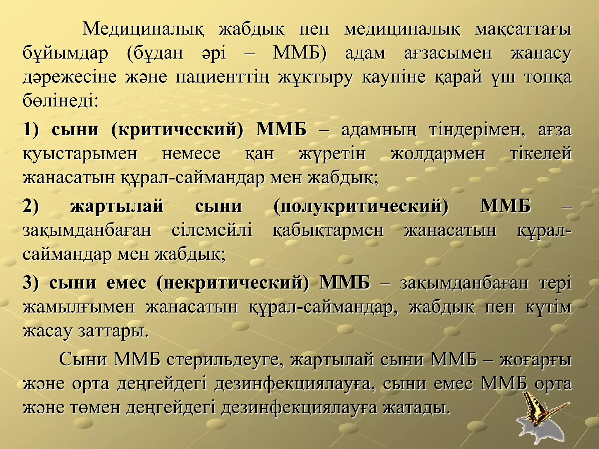 Неміс порносы