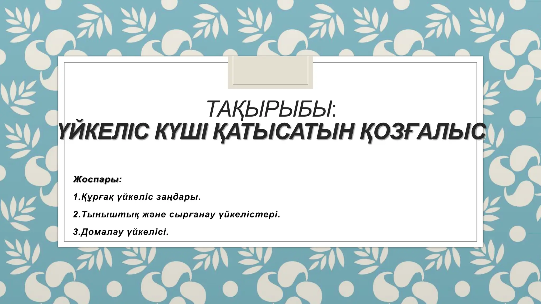 Ол көкірекшесін бөксесіне қойды Онлайн порно хамелеон