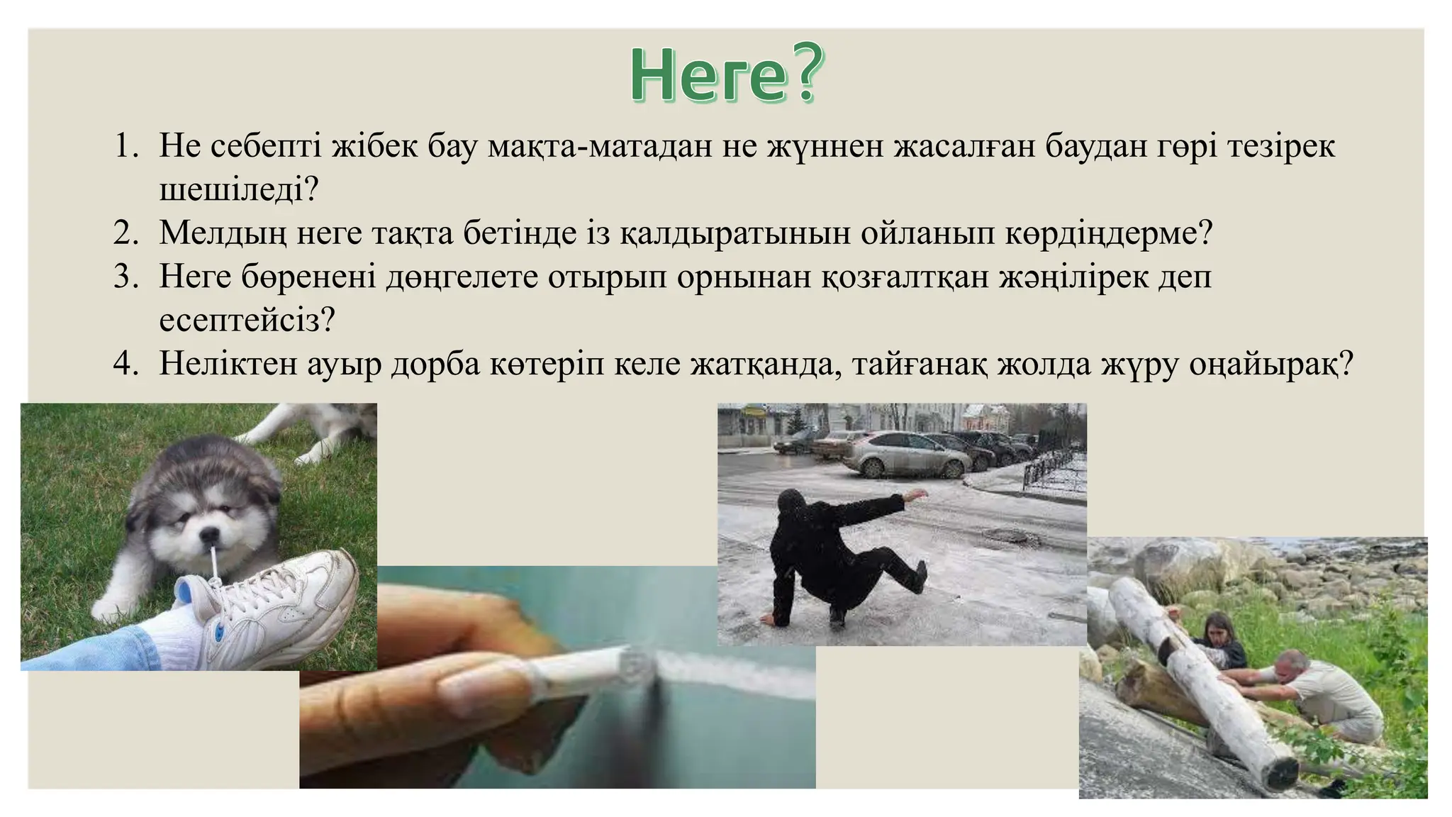 Фетиш жұдырықтай белдік иесі танысу