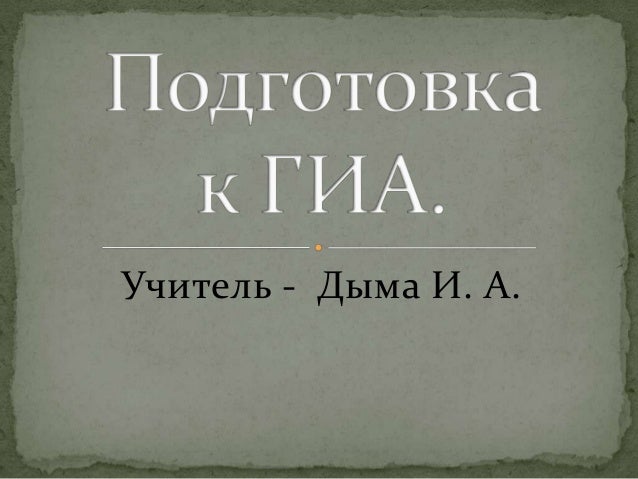 Ужасно Скрипучая Дверь И Другие Люди Книгу Ужасно Скрипучая Дверь И Другие Люди Книгу