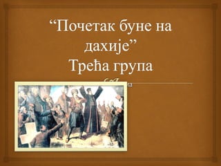 --ННааррооддннаа ппеессммаа 
 