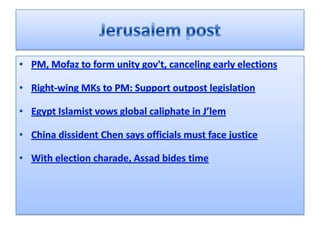 الرصد الاعلامي 8  - 5 - 2012