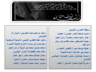 الرصد الاعلامي 8  - 5 - 2012