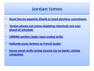 الرصد الاعلامي 8  - 5 - 2012