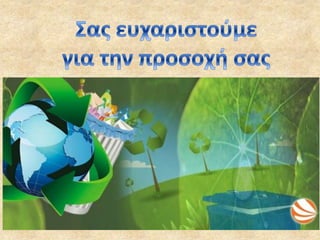 κπε εδεσσας αβραμιδου 8-7-2013