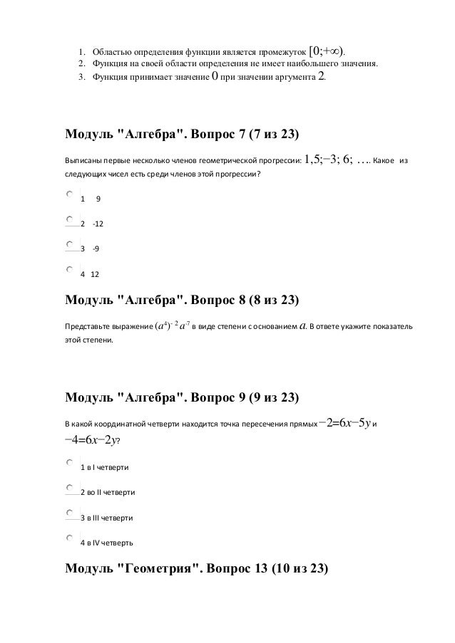 свойства функций 9 класс тест