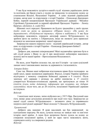 концерт до дня незалежності