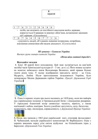день н незалежності україни