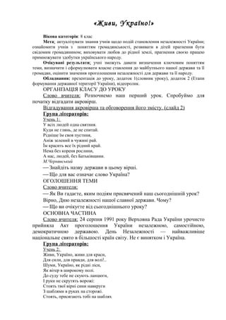 день незалежності релігійне свято