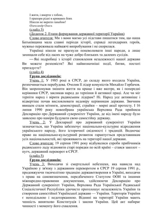 незалежність україни якого року