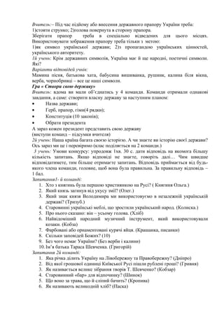 день прапора україни пісня