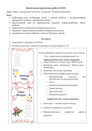 Старий новий рік поздоровлення