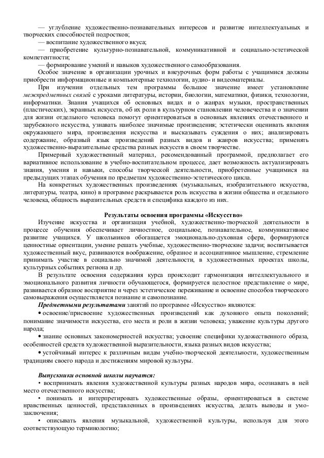 Программа Рапацкой По Мхк 5-9 Класс