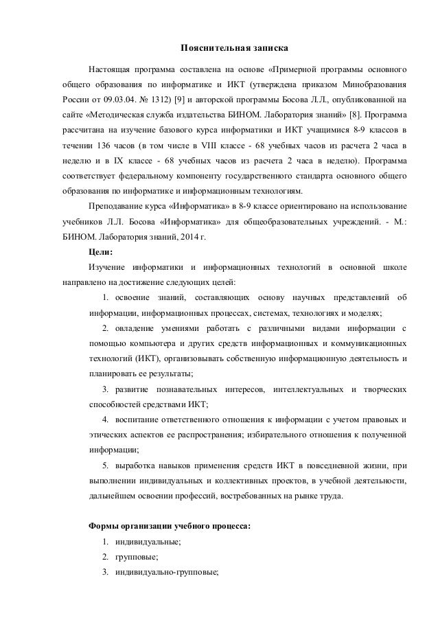 Рабочая Программа Практикум Решения Задач