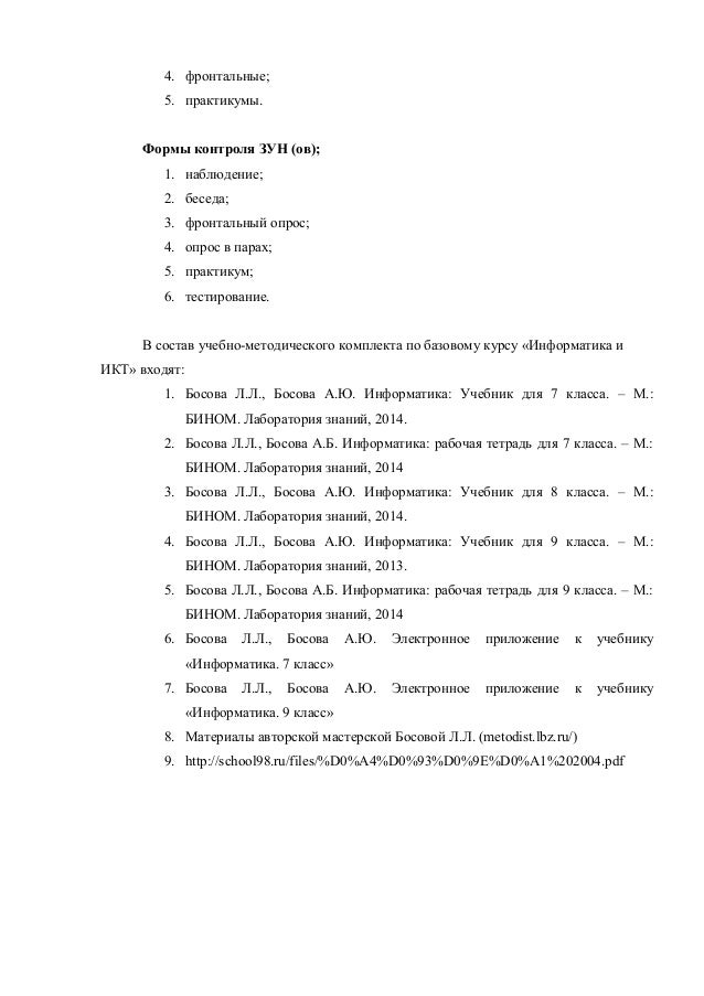 Рабочая Программа Практикум Решения Задач